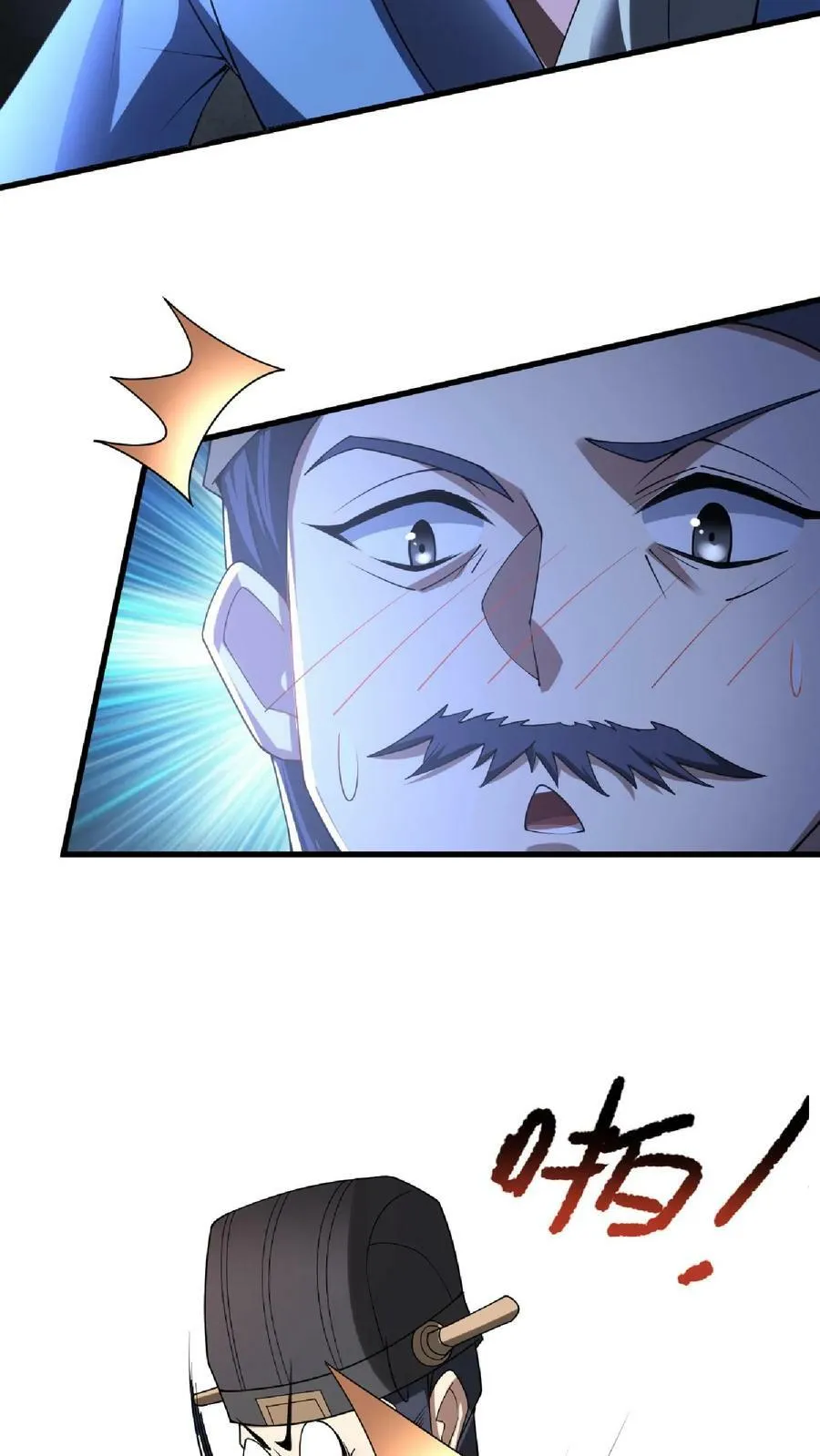 第74话 系统升级完成 第4页