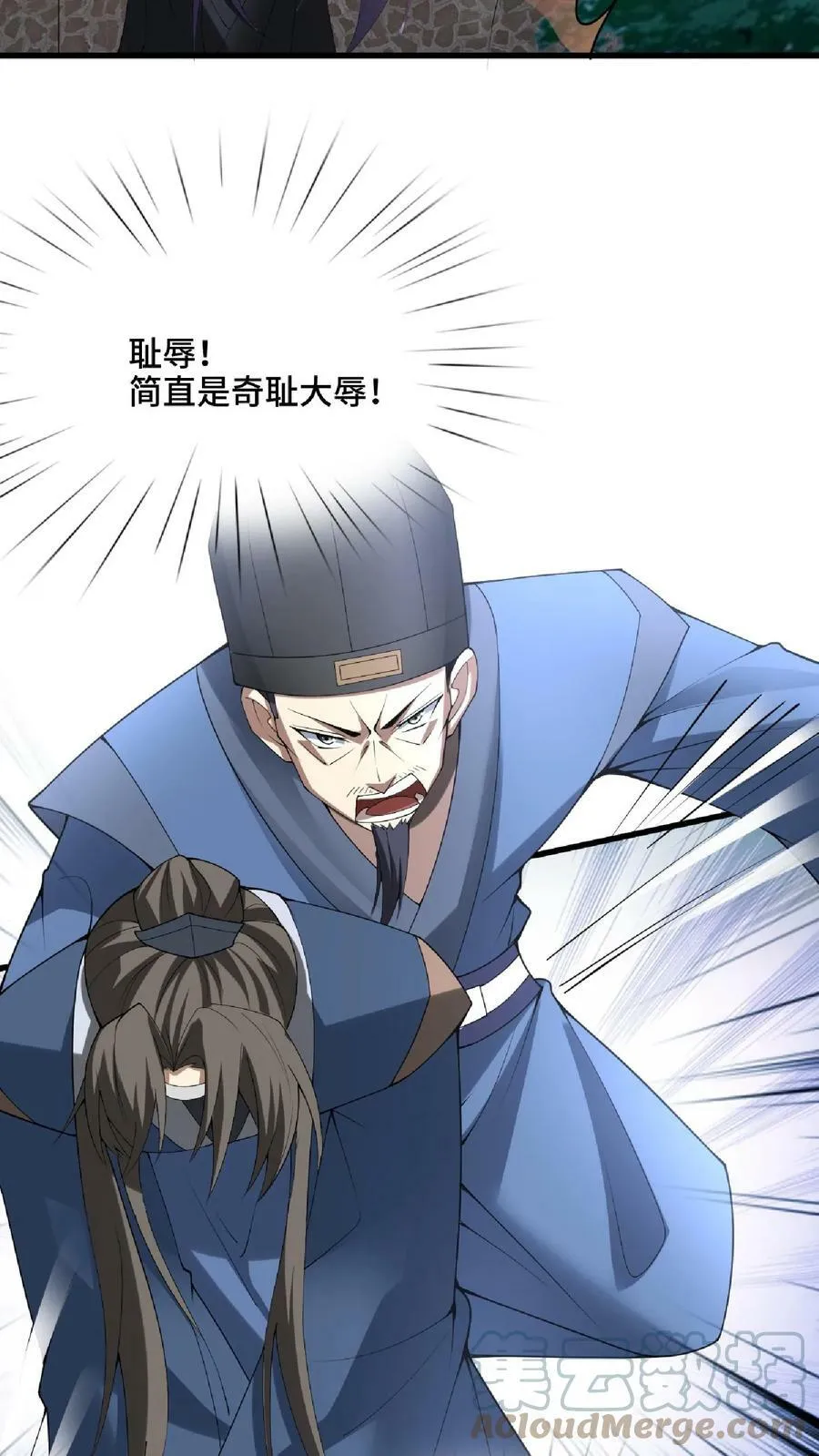 第74话 系统升级完成 第9页