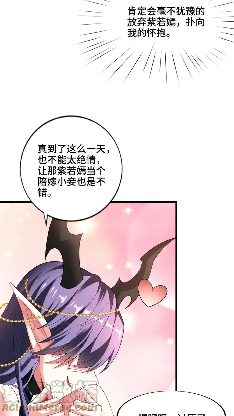 第74话 系统升级完成 第15页