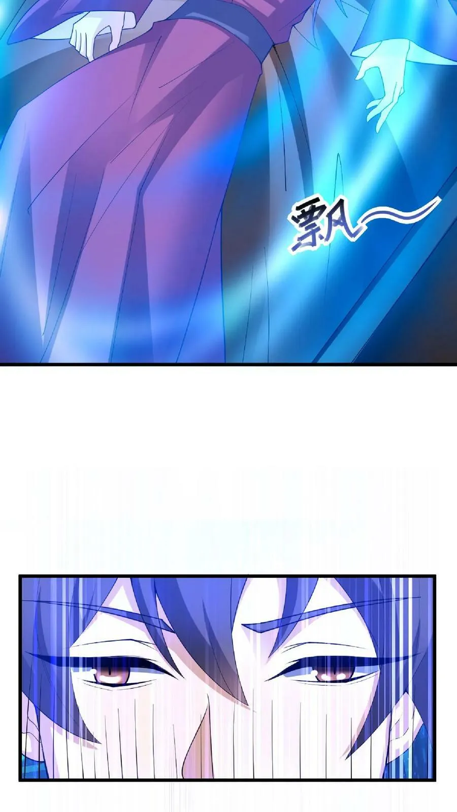 第74话 系统升级完成 第22页