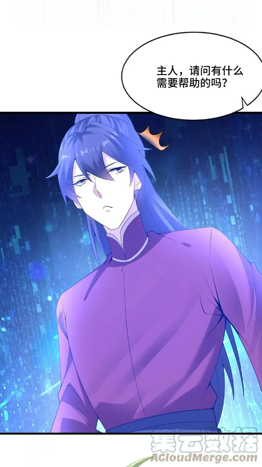 第74话 系统升级完成 第23页