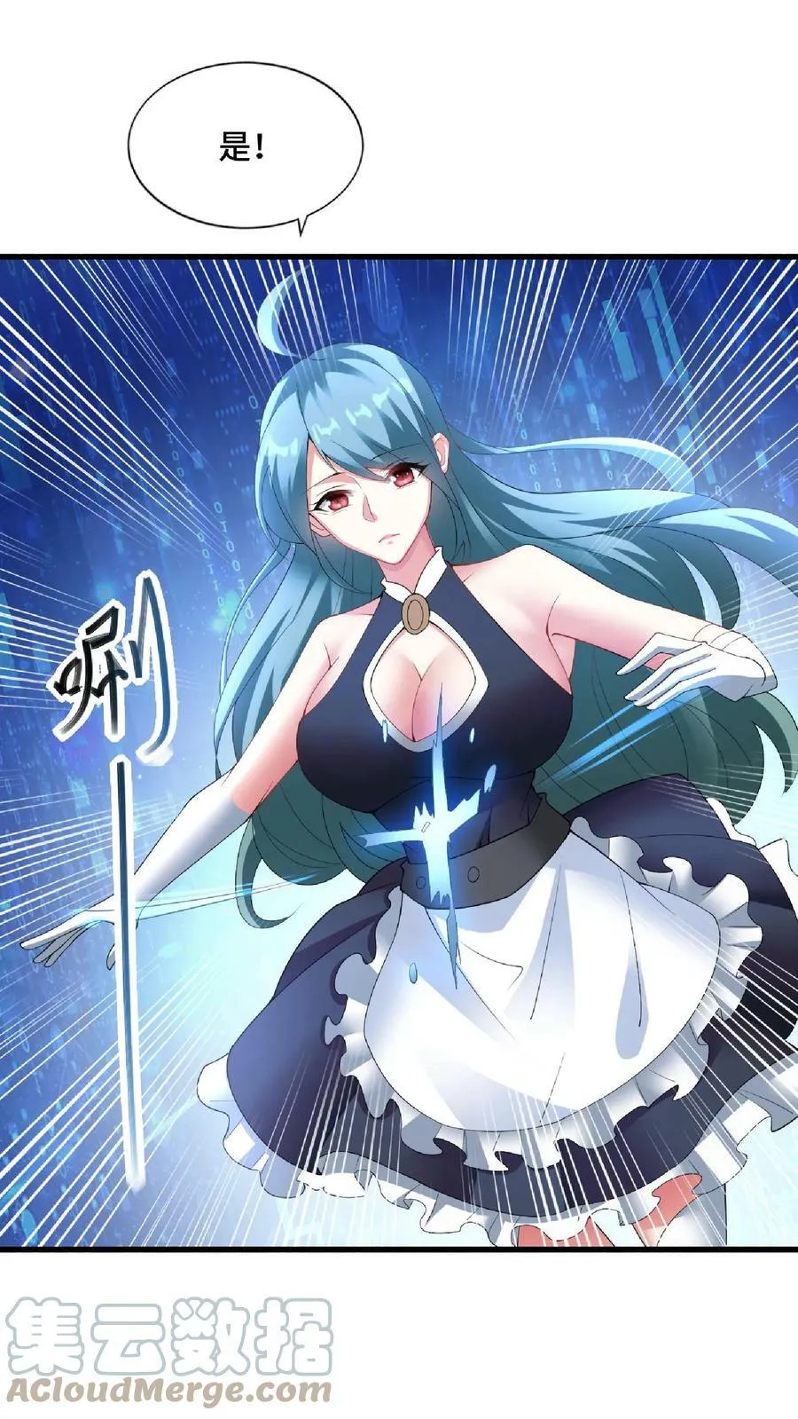 第74话 系统升级完成 第31页