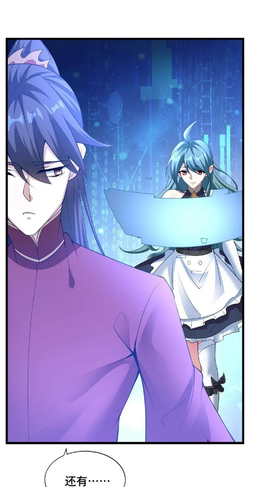 第74话 系统升级完成 第32页
