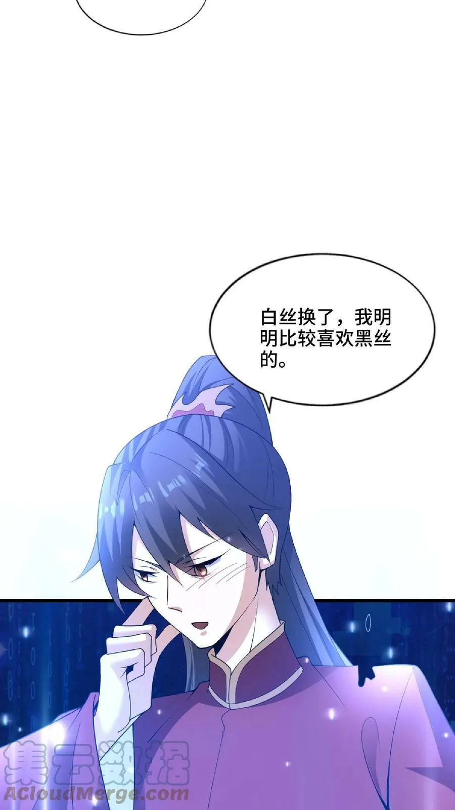 第74话 系统升级完成 第33页