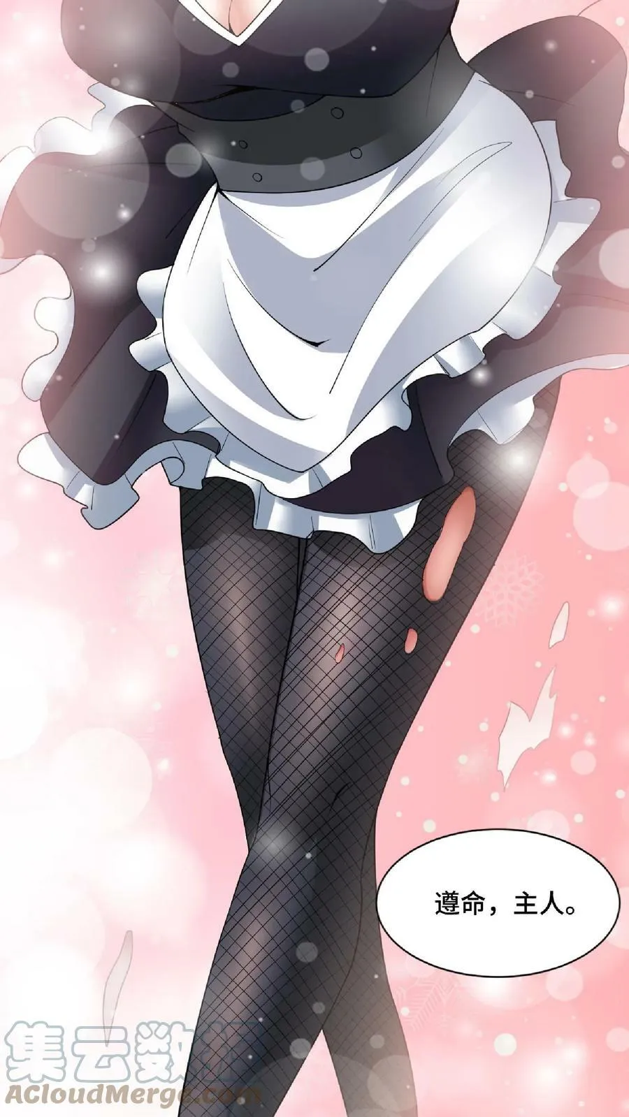 第74话 系统升级完成 第35页