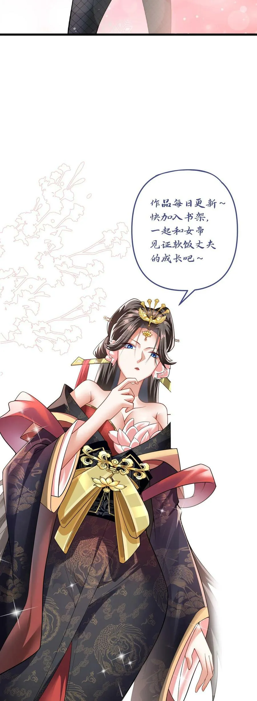 第74话 系统升级完成 第36页