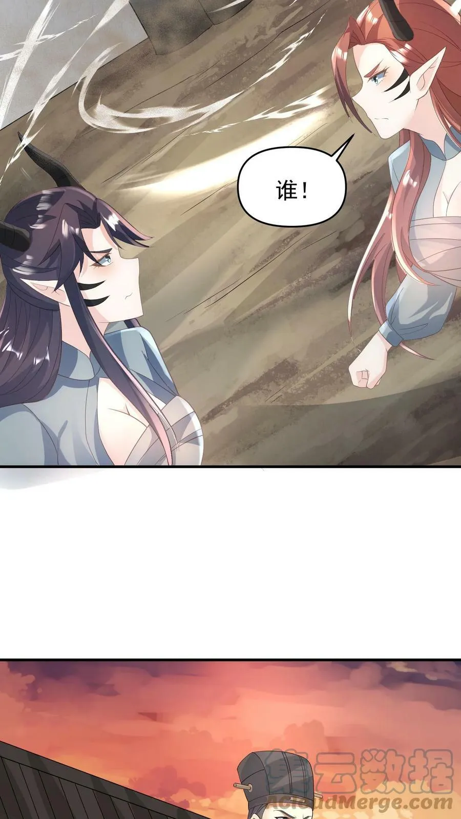 第73话 霍乱天下的妖男 第7页