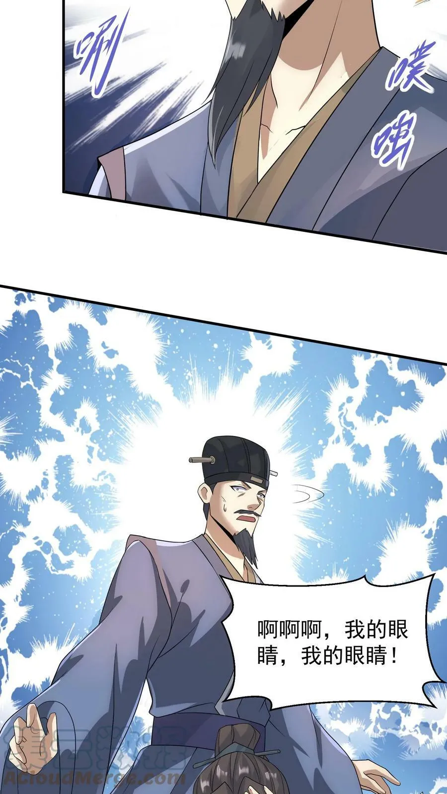 第73话 霍乱天下的妖男 第11页