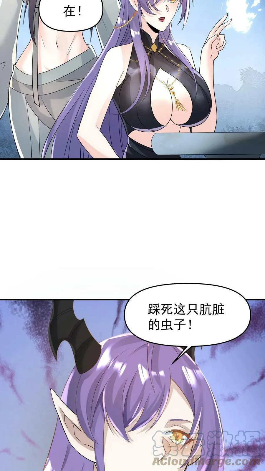 第73话 霍乱天下的妖男 第13页