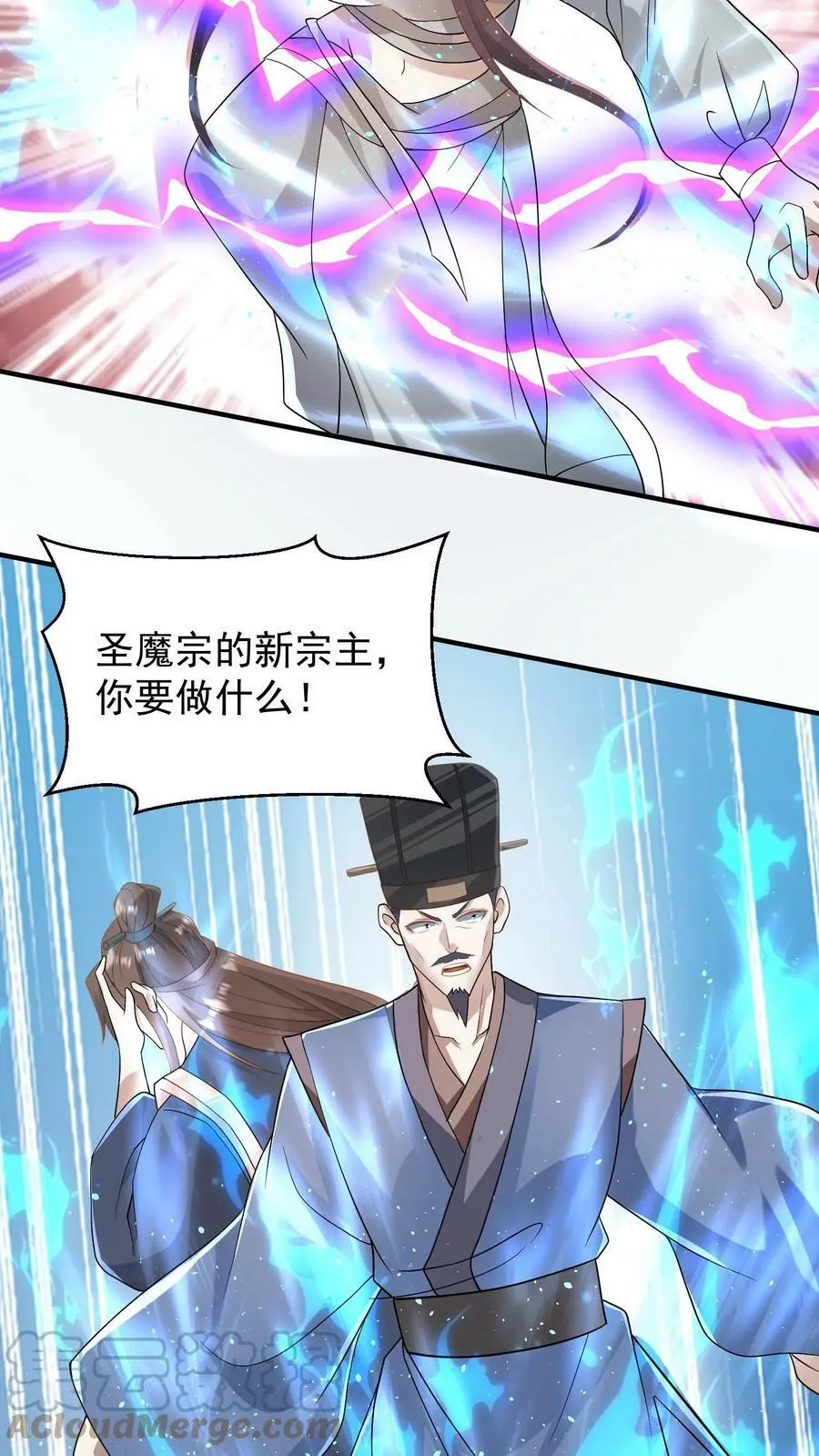 第73话 霍乱天下的妖男 第15页