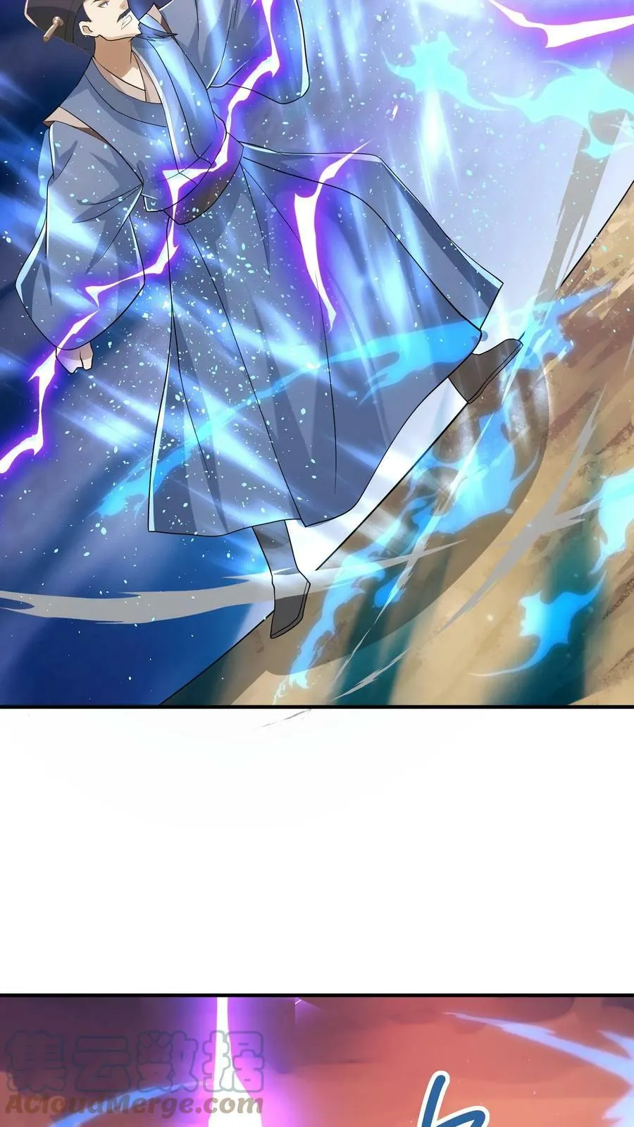 第73话 霍乱天下的妖男 第17页