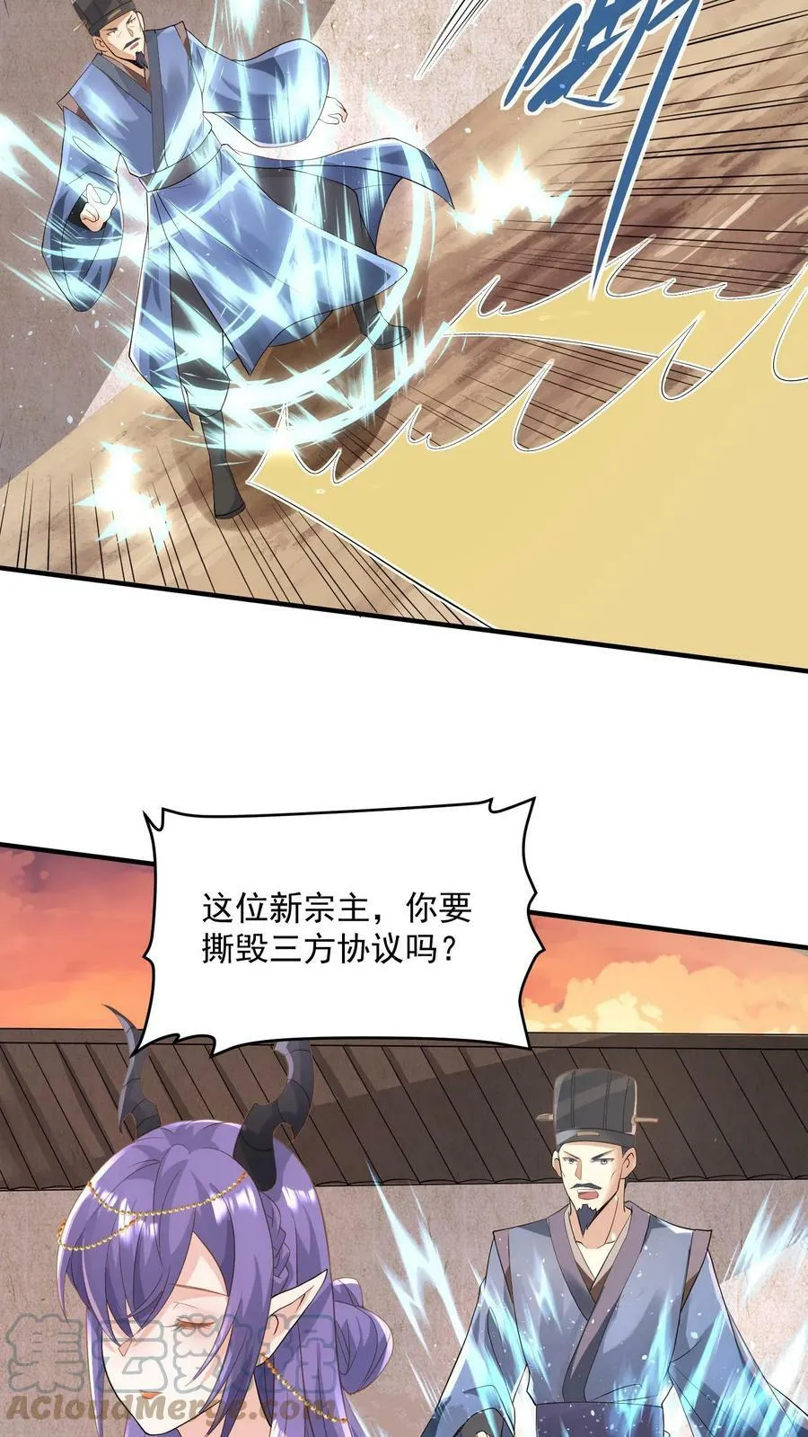 第73话 霍乱天下的妖男 第19页