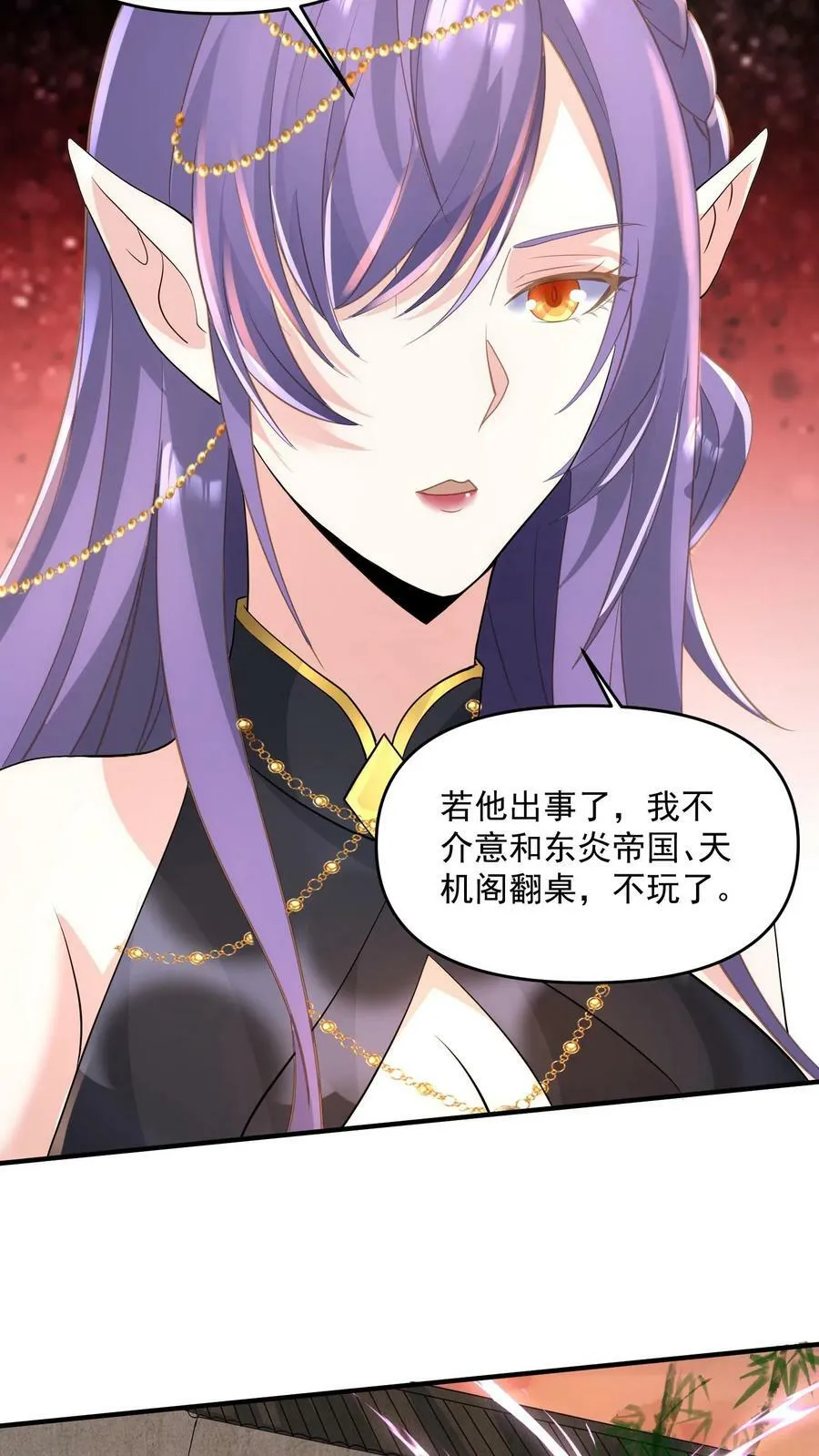 第73话 霍乱天下的妖男 第28页