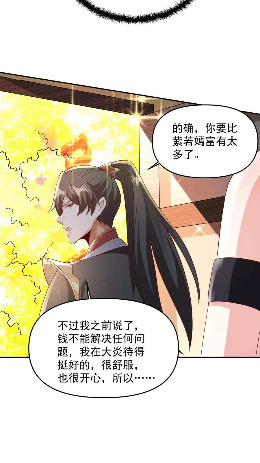 第72话 抱歉，你来晚了，得加钱 第10页