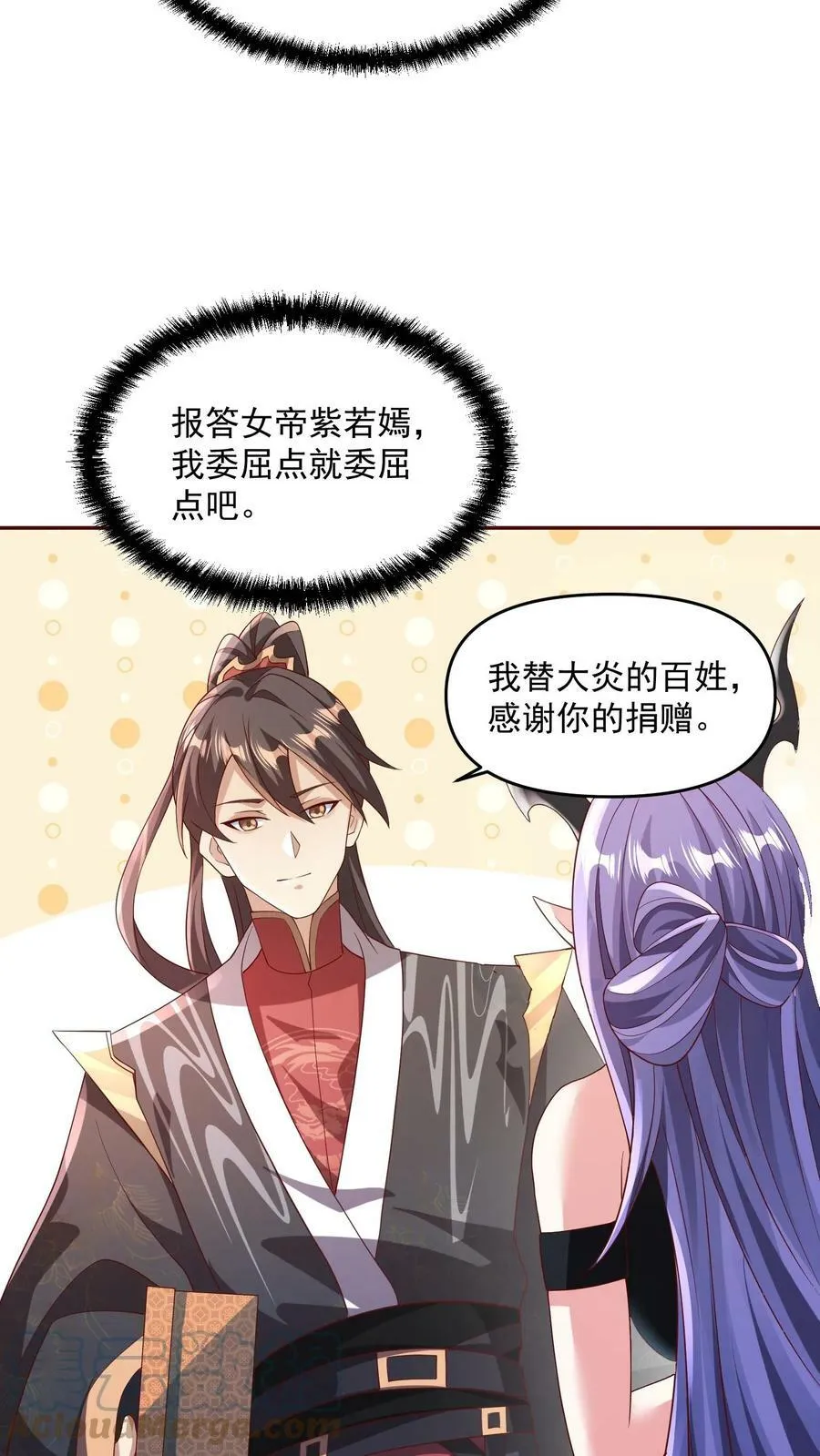 第72话 抱歉，你来晚了，得加钱 第23页