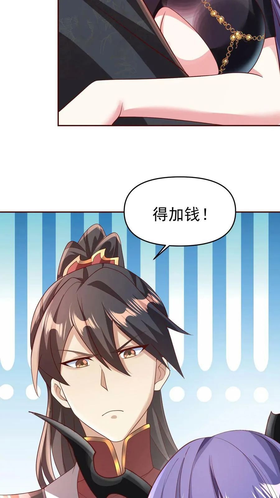 第72话 抱歉，你来晚了，得加钱 第26页