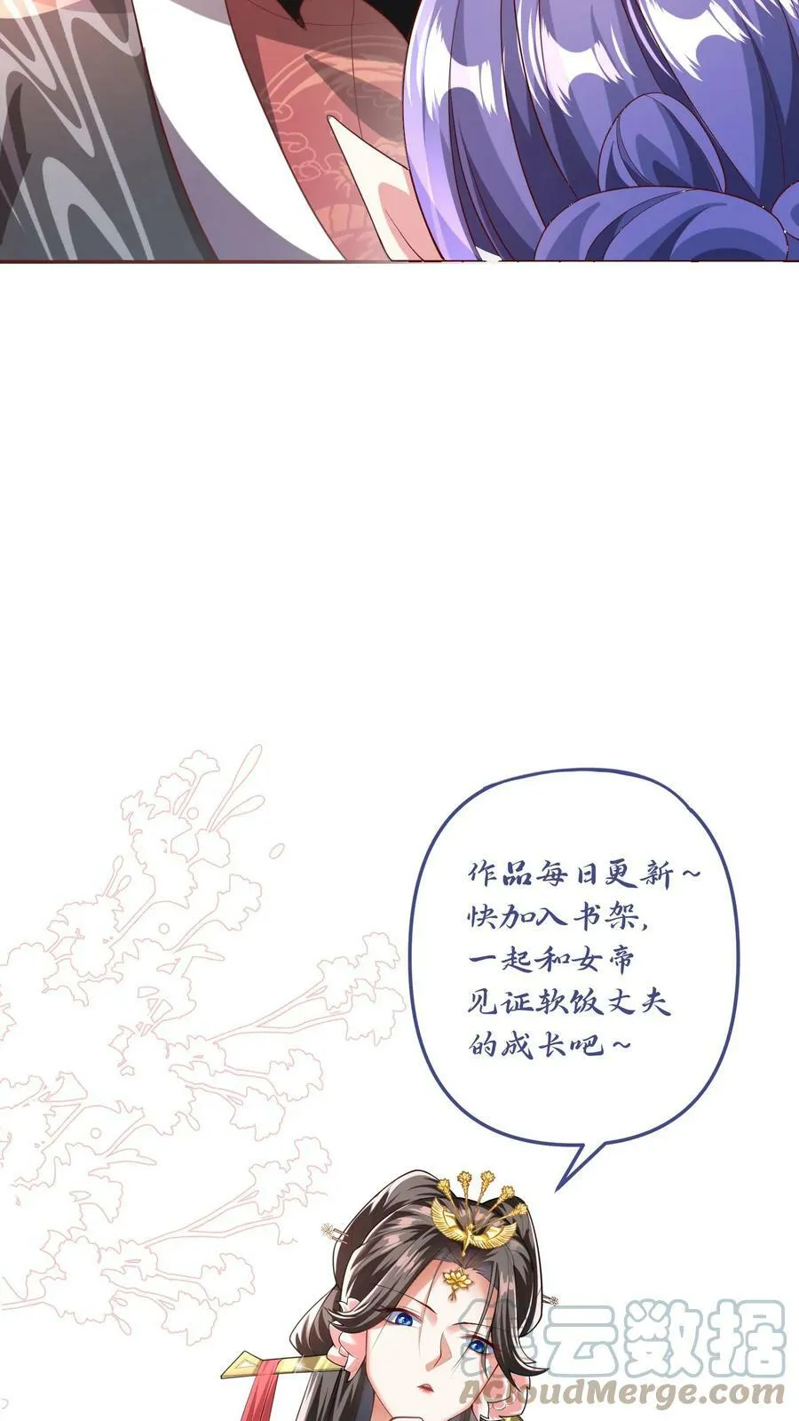 第72话 抱歉，你来晚了，得加钱 第27页