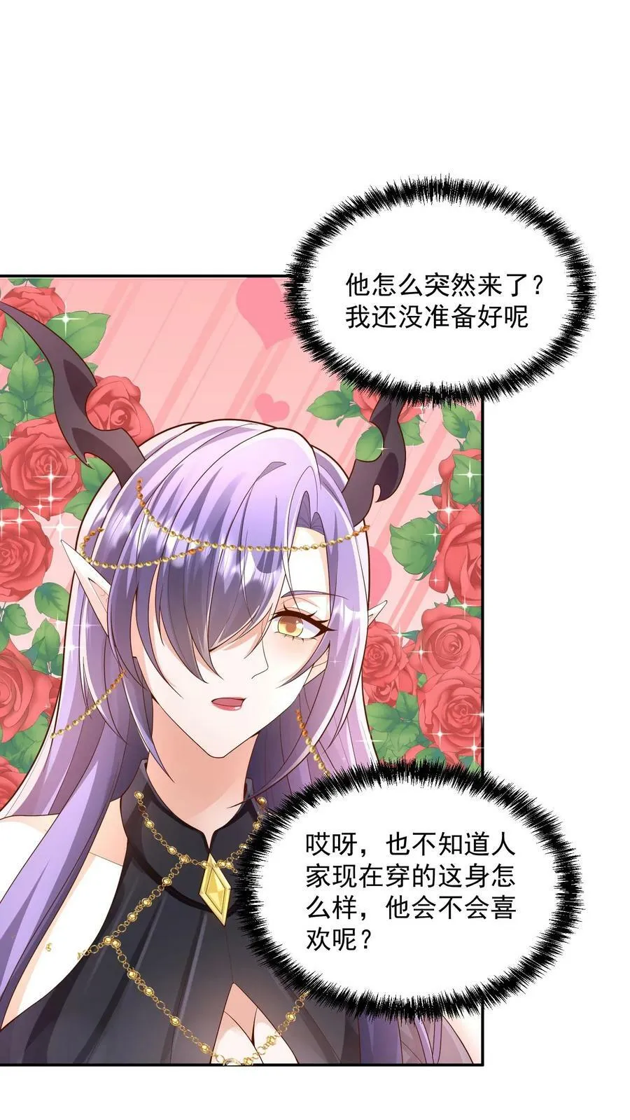 第71话 送软饭 第4页