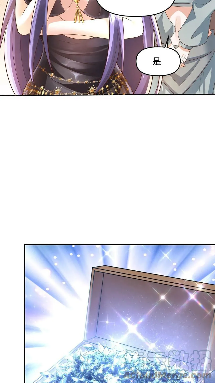 第71话 送软饭 第13页