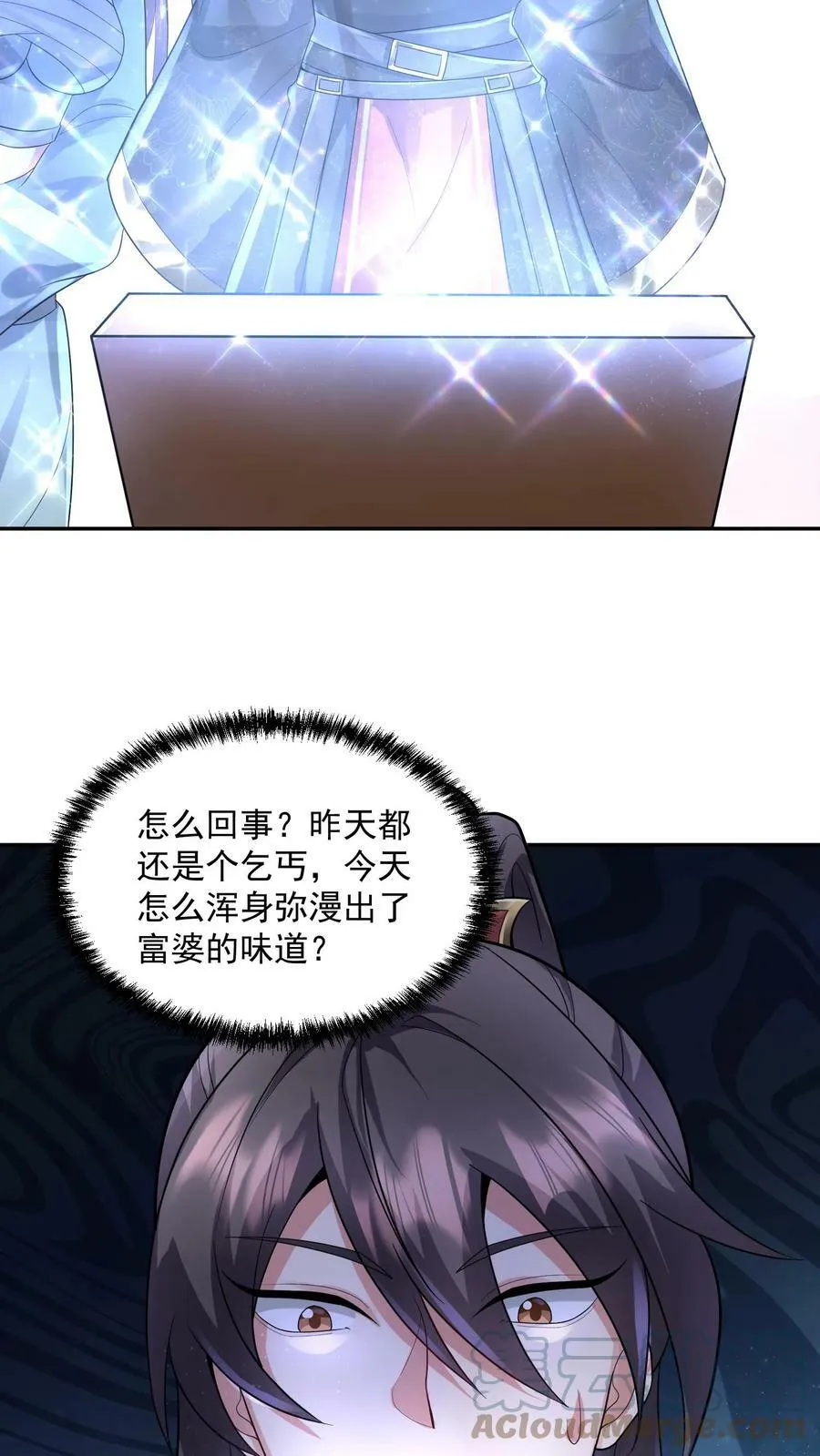 第71话 送软饭 第15页