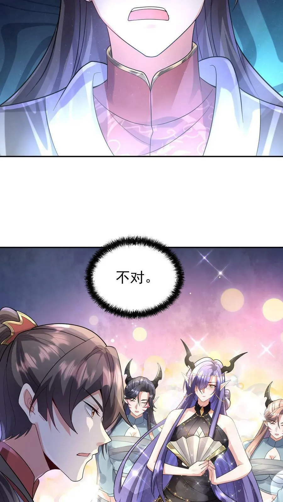 第71话 送软饭 第16页