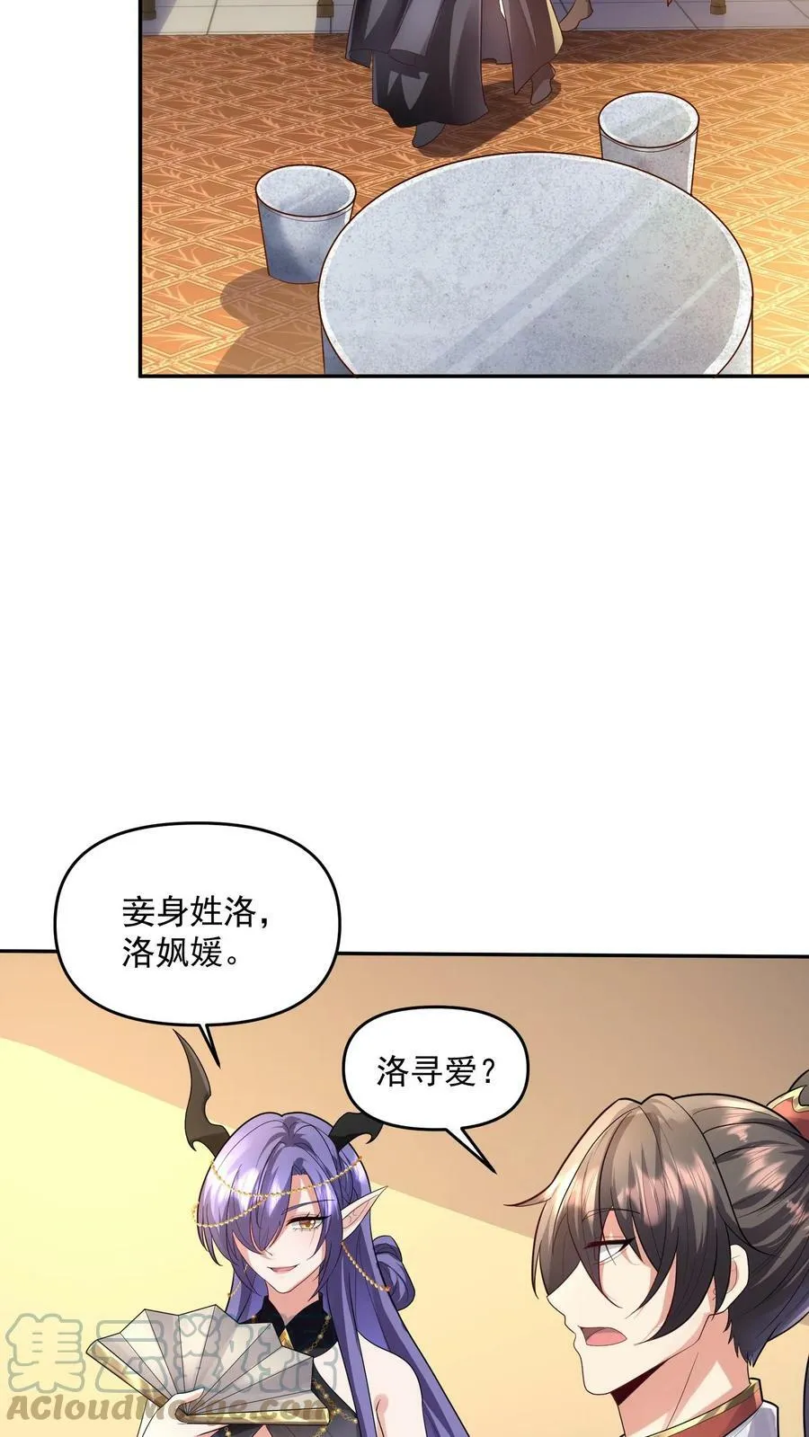 第71话 送软饭 第25页