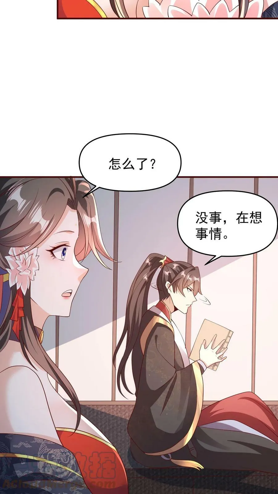 第70话 乞丐偷猪 第5页