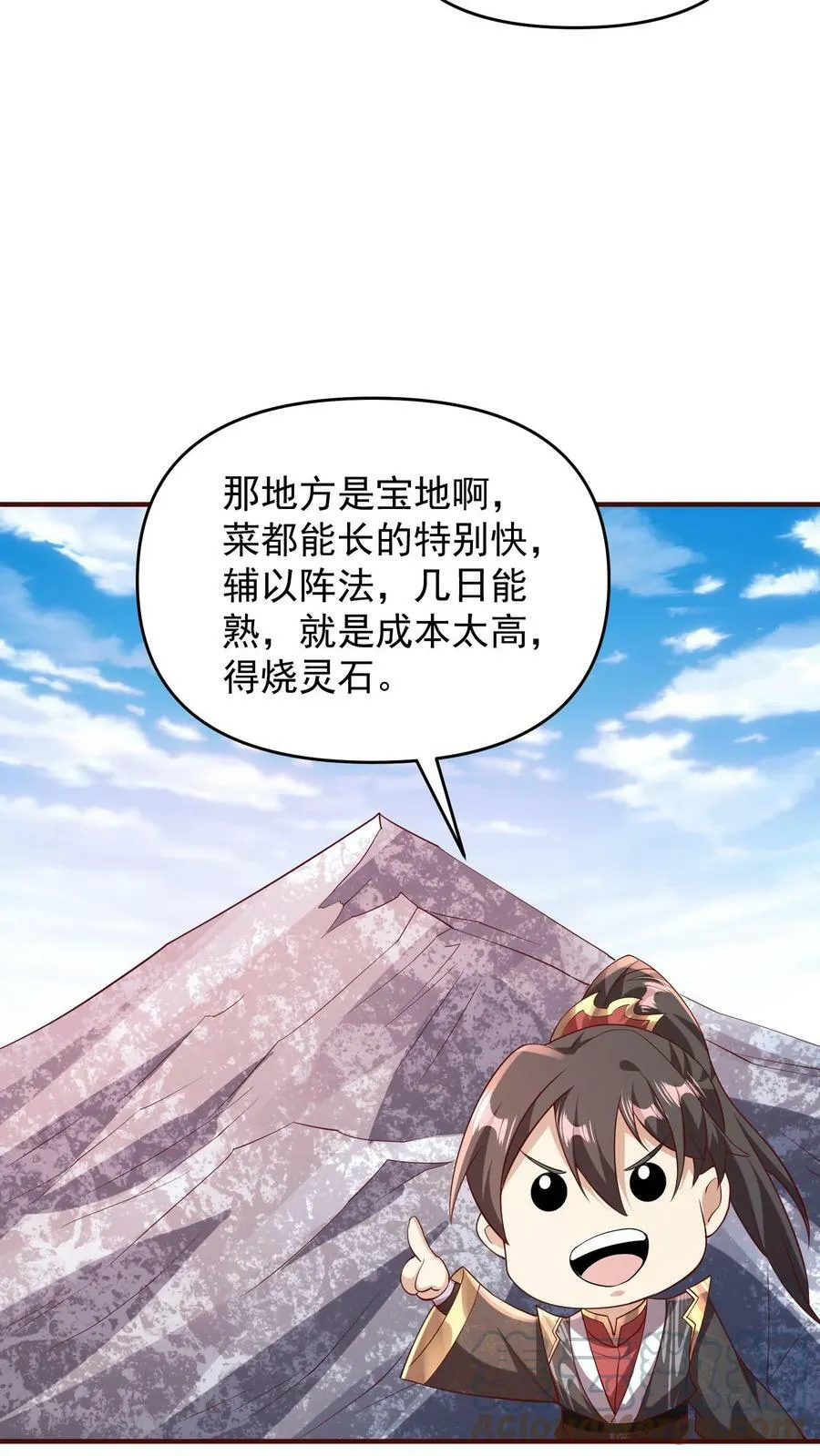 第70话 乞丐偷猪 第7页