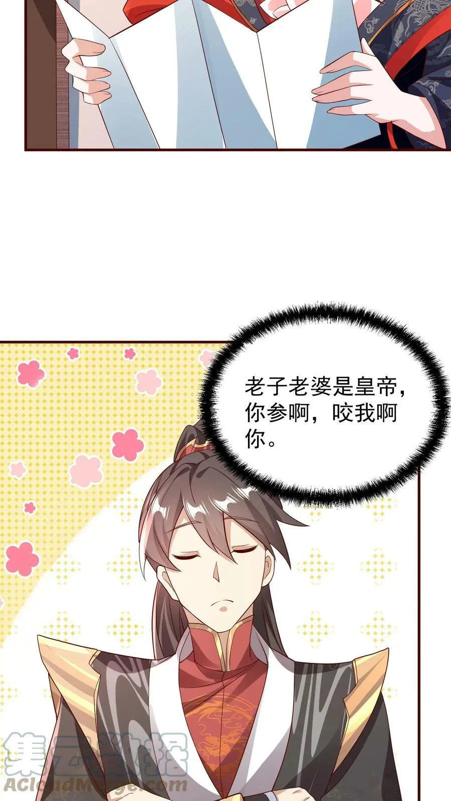 第70话 乞丐偷猪 第9页