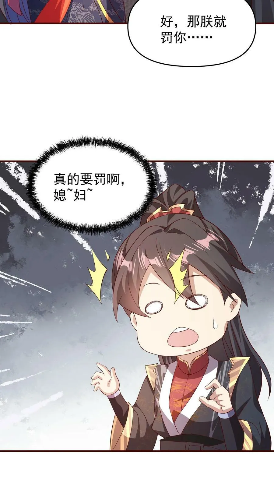 第70话 乞丐偷猪 第18页