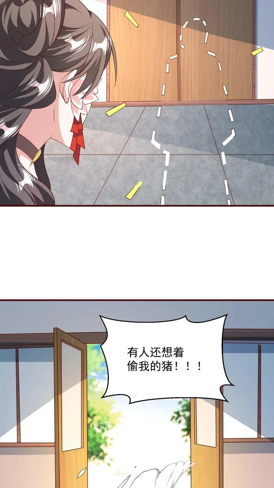 第70话 乞丐偷猪 第26页