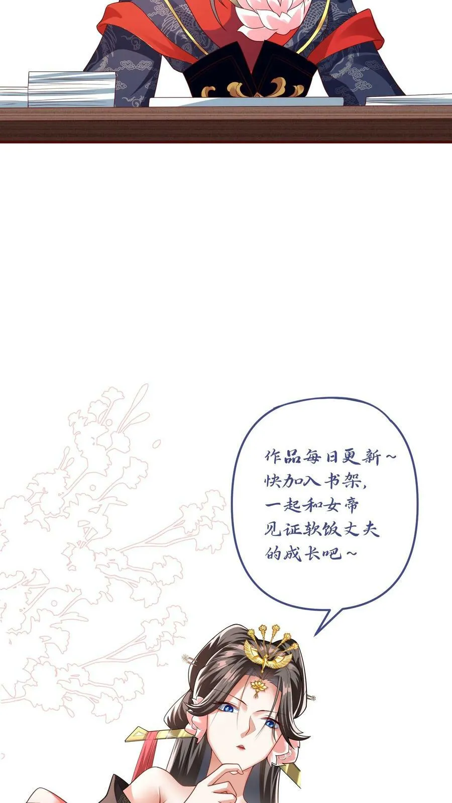 第70话 乞丐偷猪 第28页