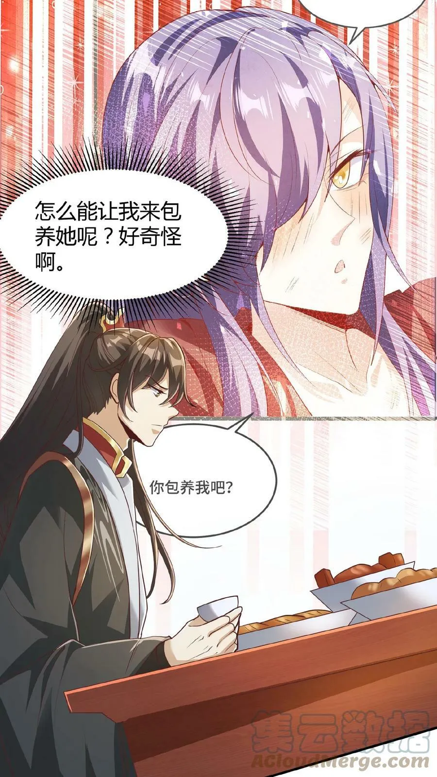 第69话 我忍你们很久了 第3页
