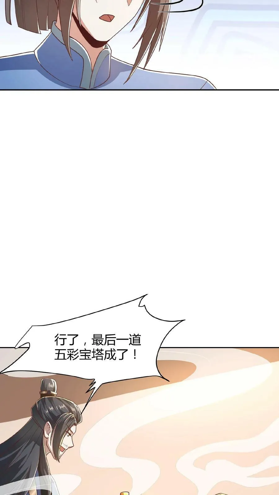 第69话 我忍你们很久了 第6页