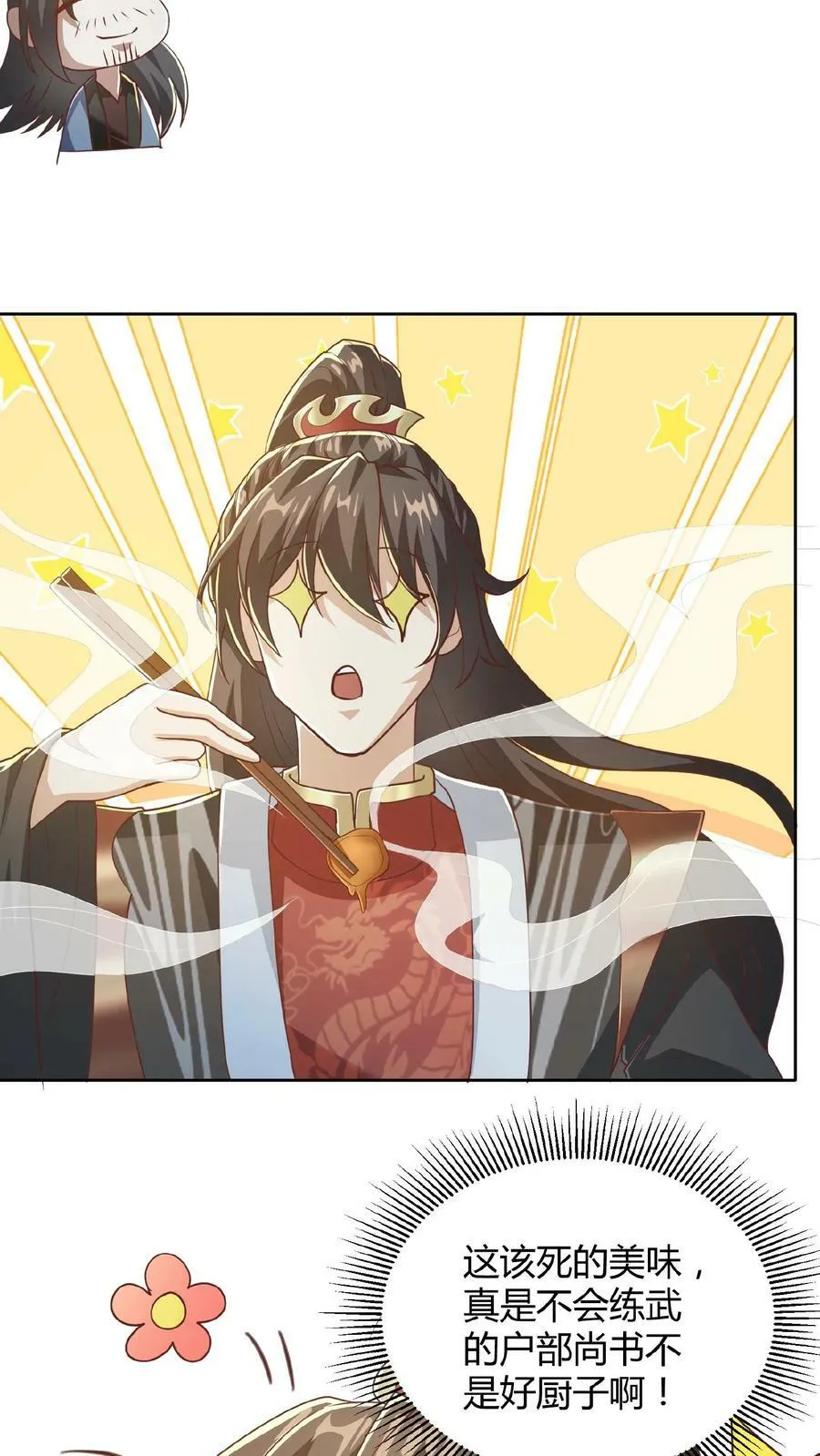 第69话 我忍你们很久了 第10页
