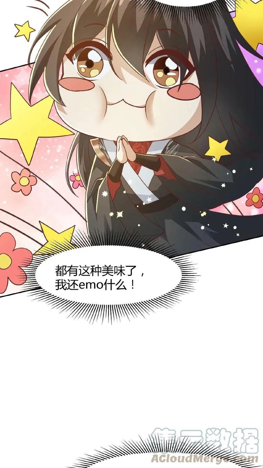 第69话 我忍你们很久了 第11页