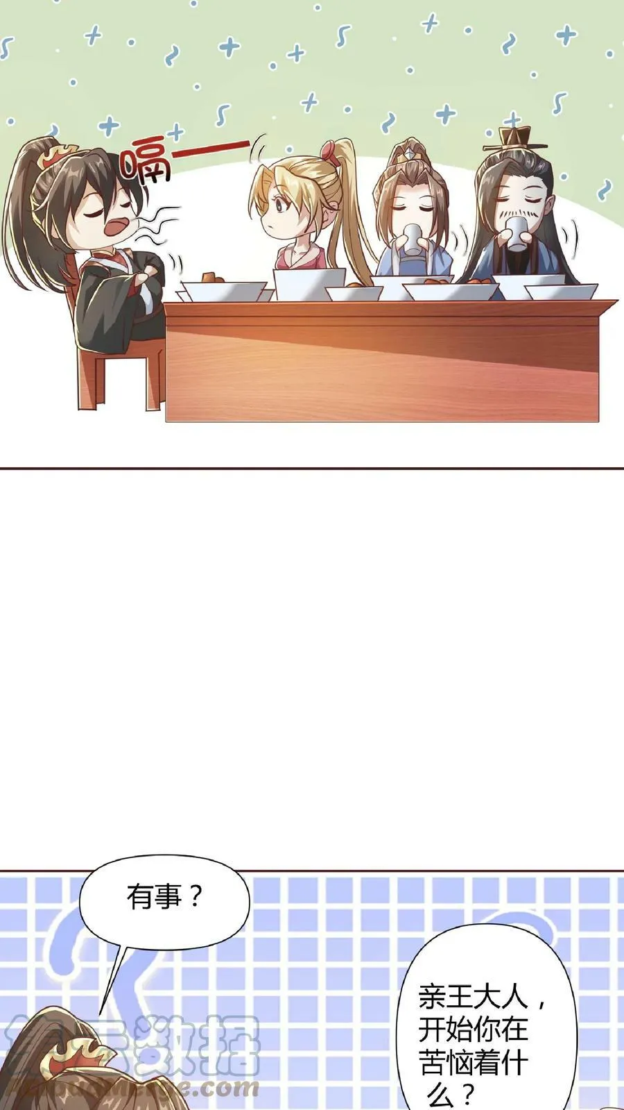第69话 我忍你们很久了 第13页