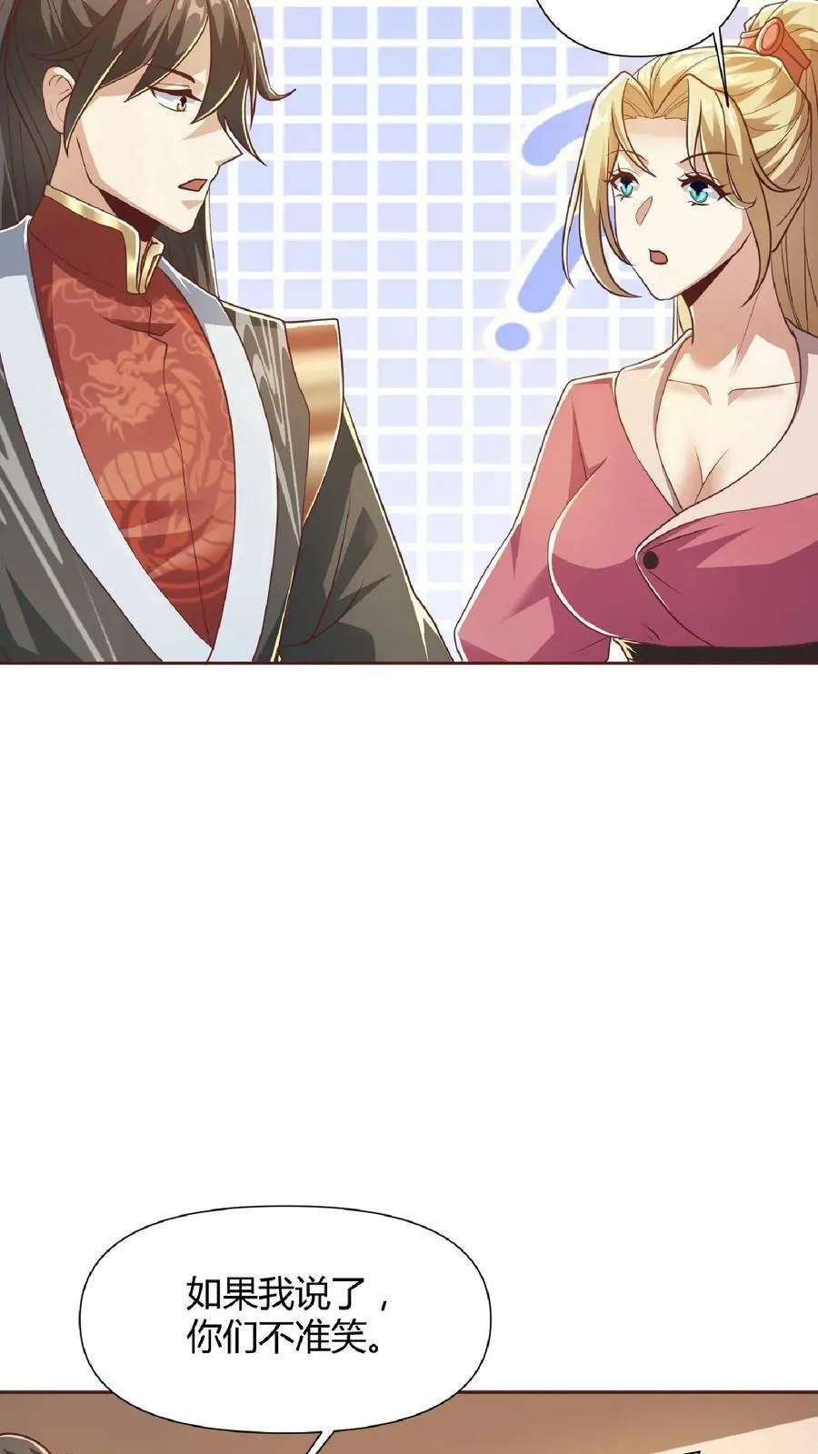 第69话 我忍你们很久了 第14页