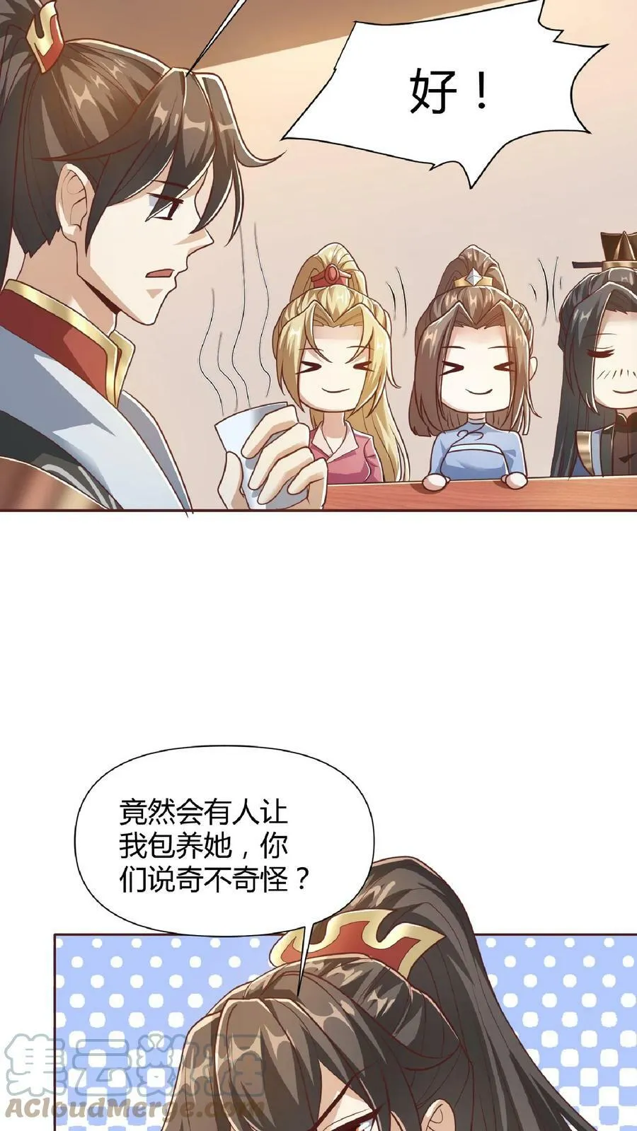 第69话 我忍你们很久了 第15页