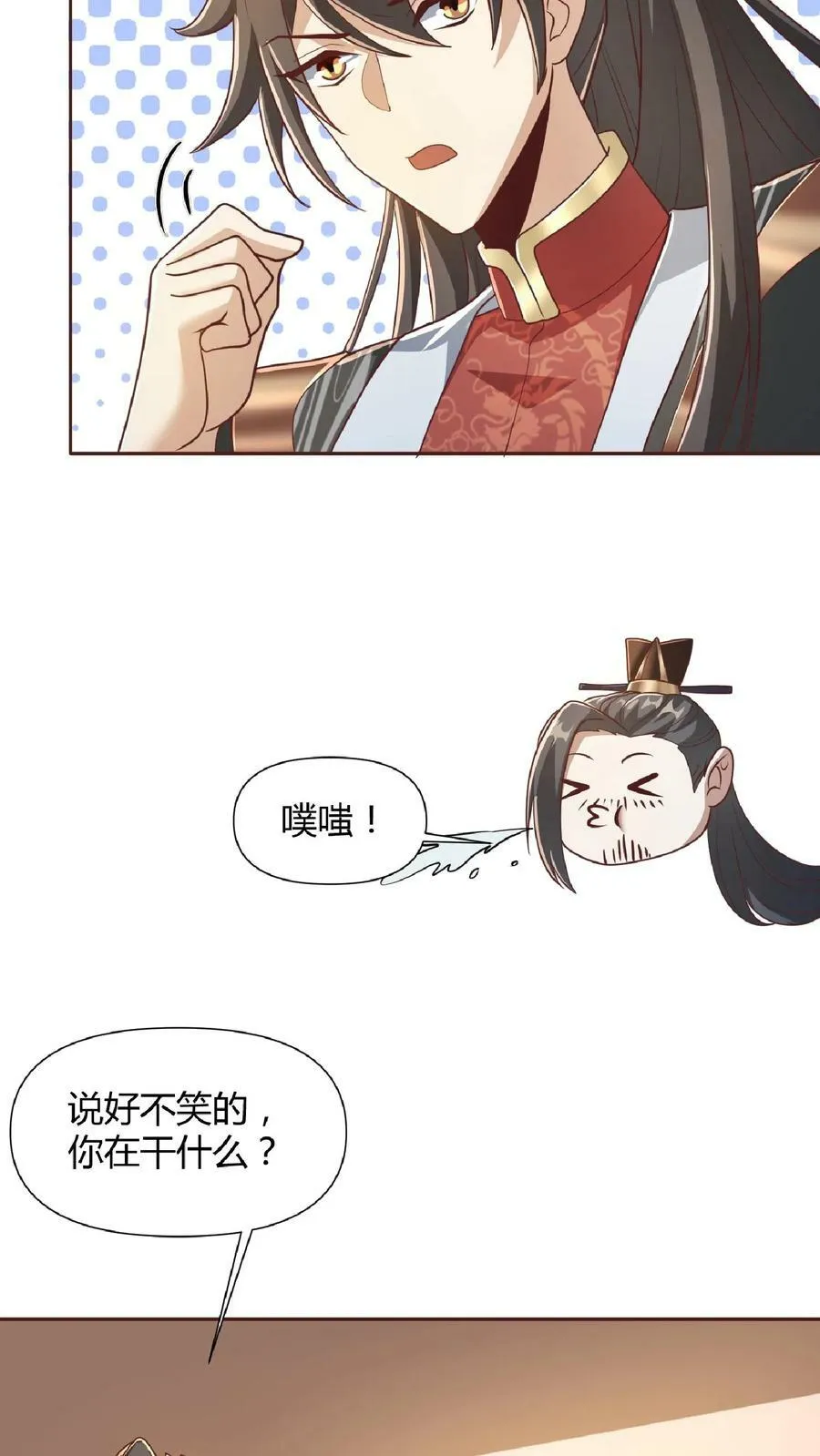 第69话 我忍你们很久了 第16页