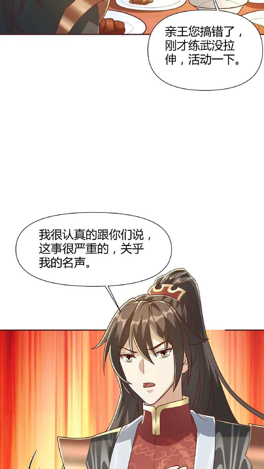 第69话 我忍你们很久了 第20页