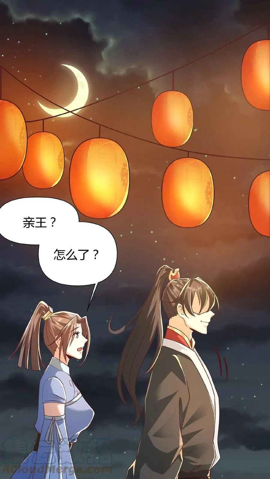 第69话 我忍你们很久了 第27页