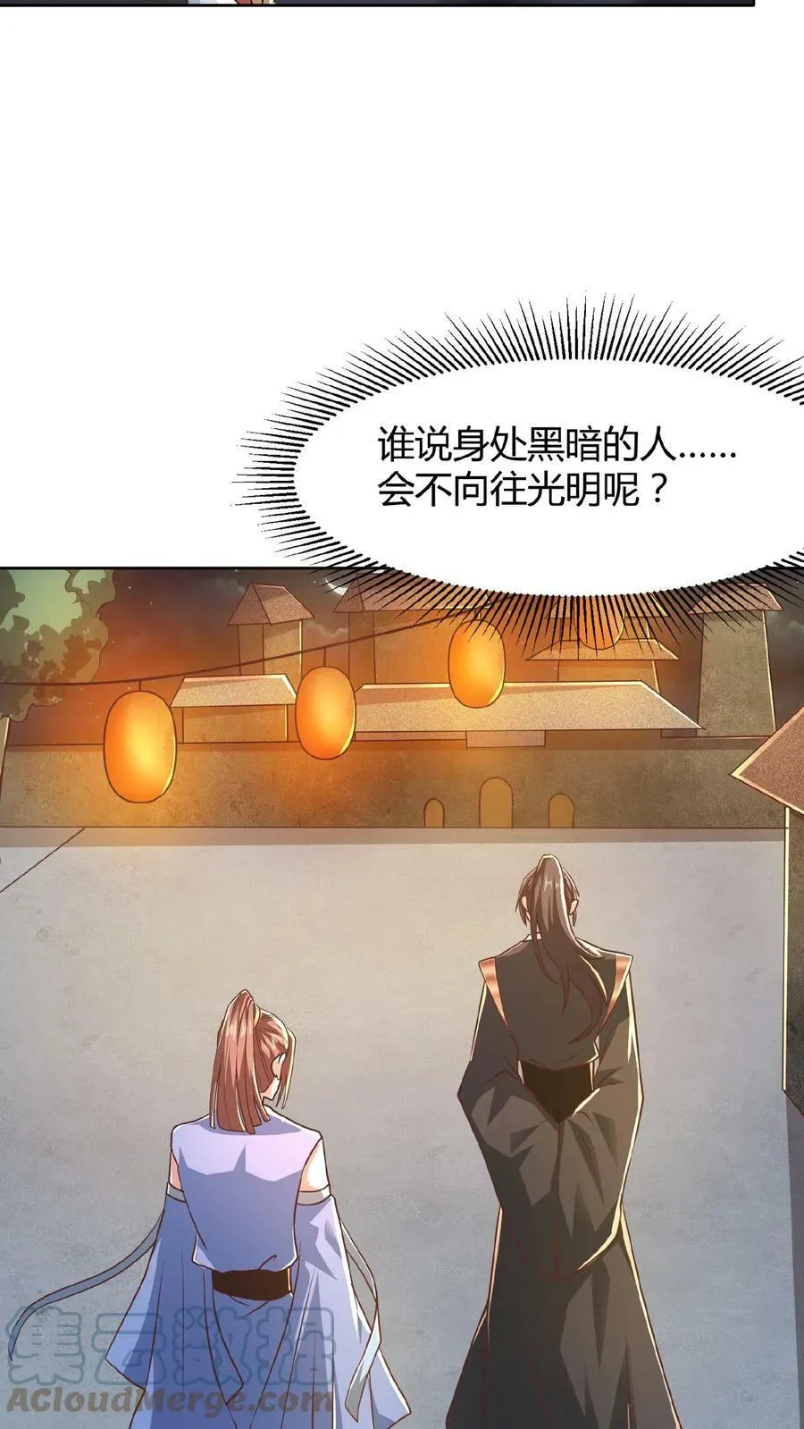 第69话 我忍你们很久了 第29页