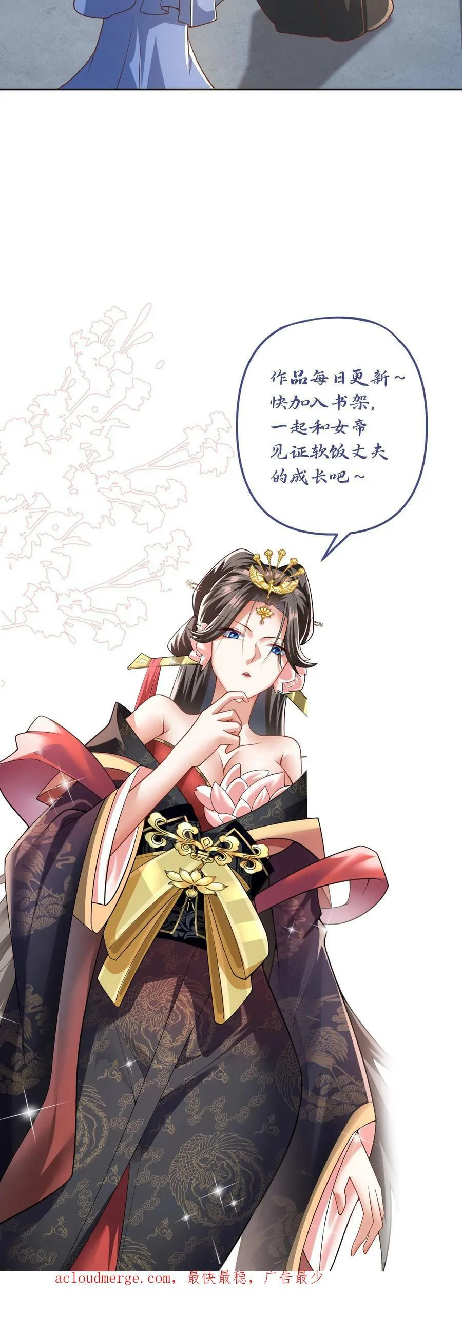 第69话 我忍你们很久了 第30页