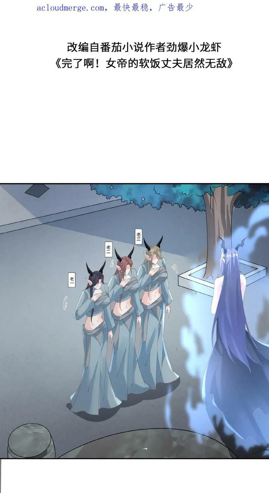 第68话 萧天这个妖艳货色 第2页