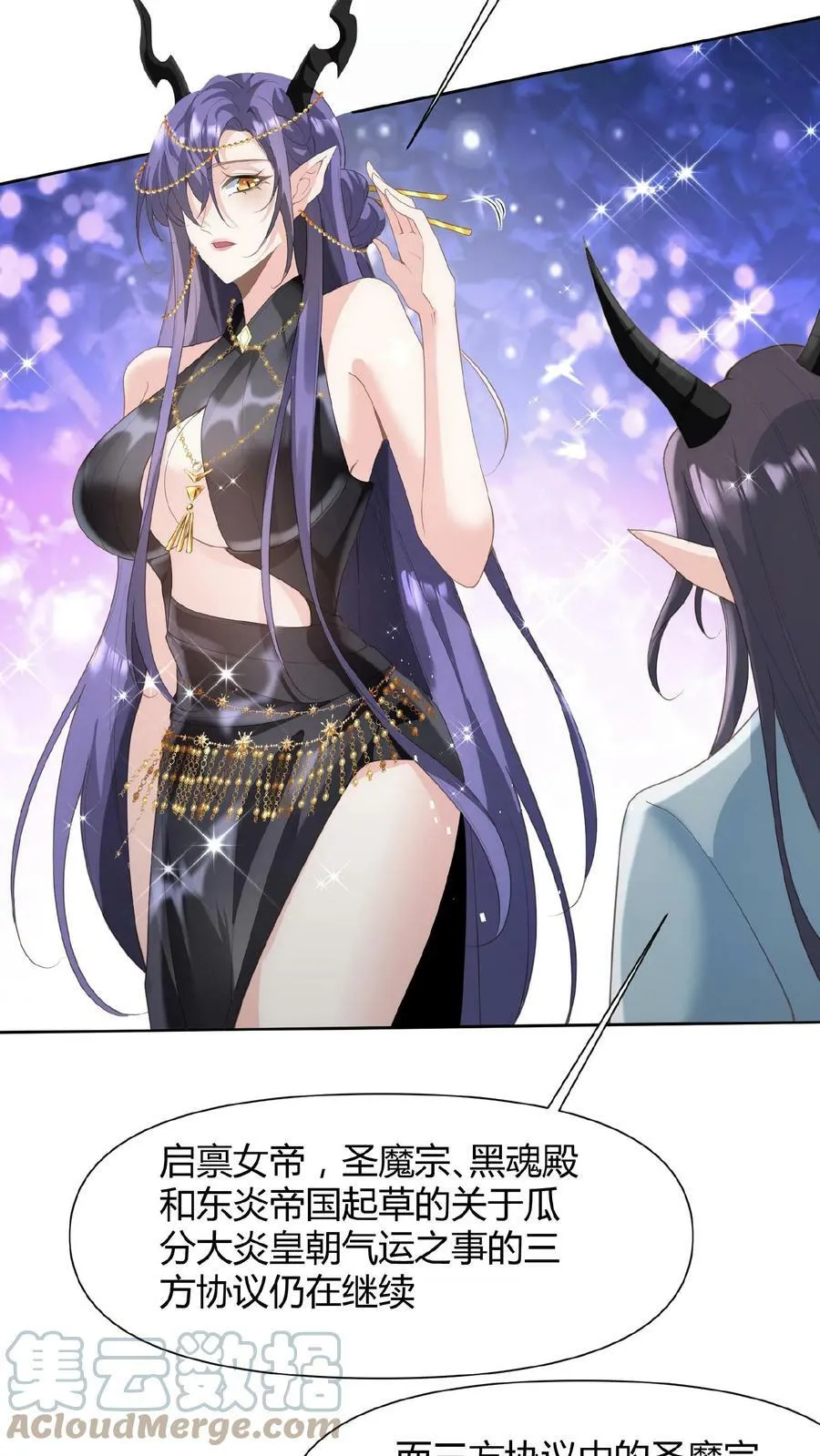 第68话 萧天这个妖艳货色 第5页