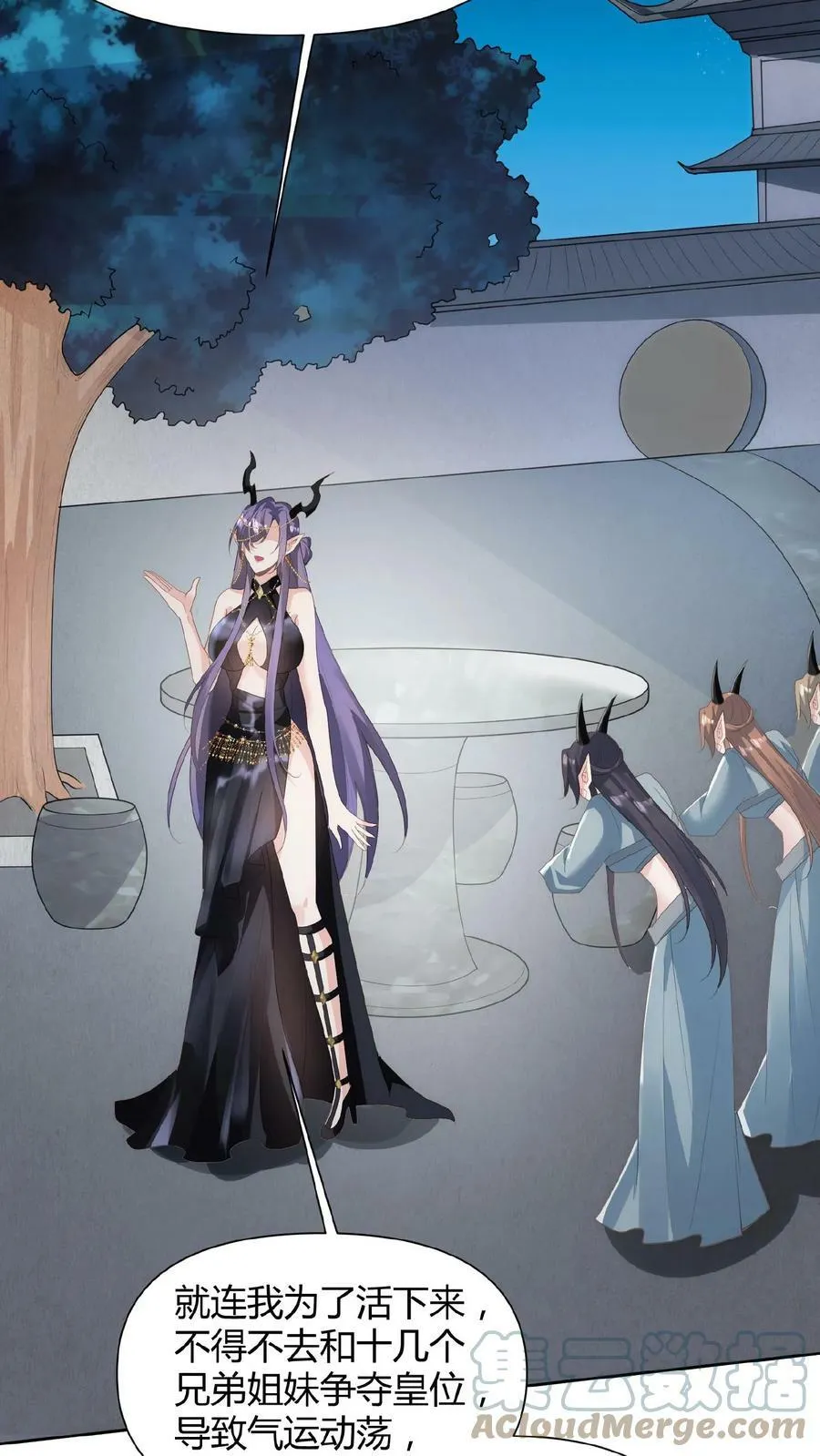 第68话 萧天这个妖艳货色 第7页