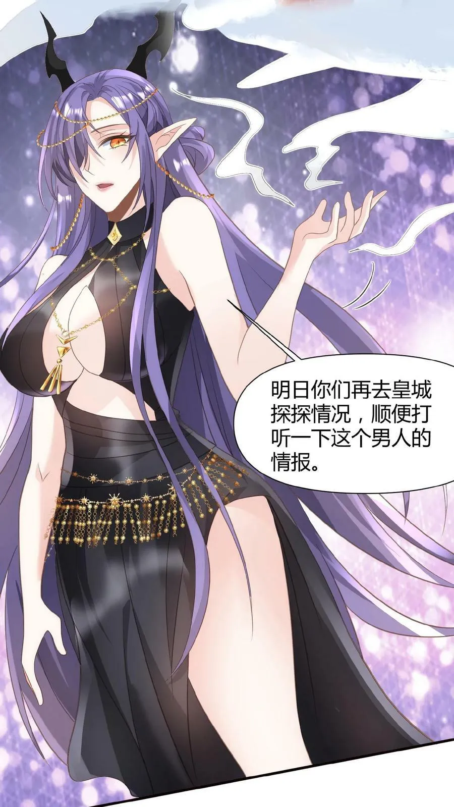 第68话 萧天这个妖艳货色 第14页