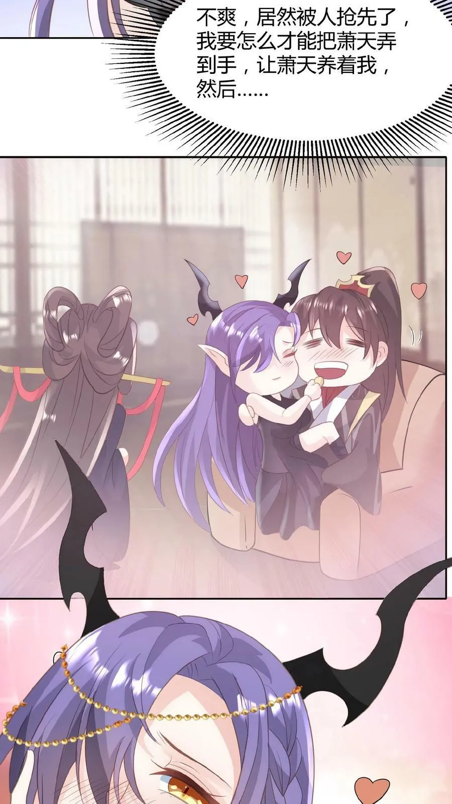 第68话 萧天这个妖艳货色 第20页