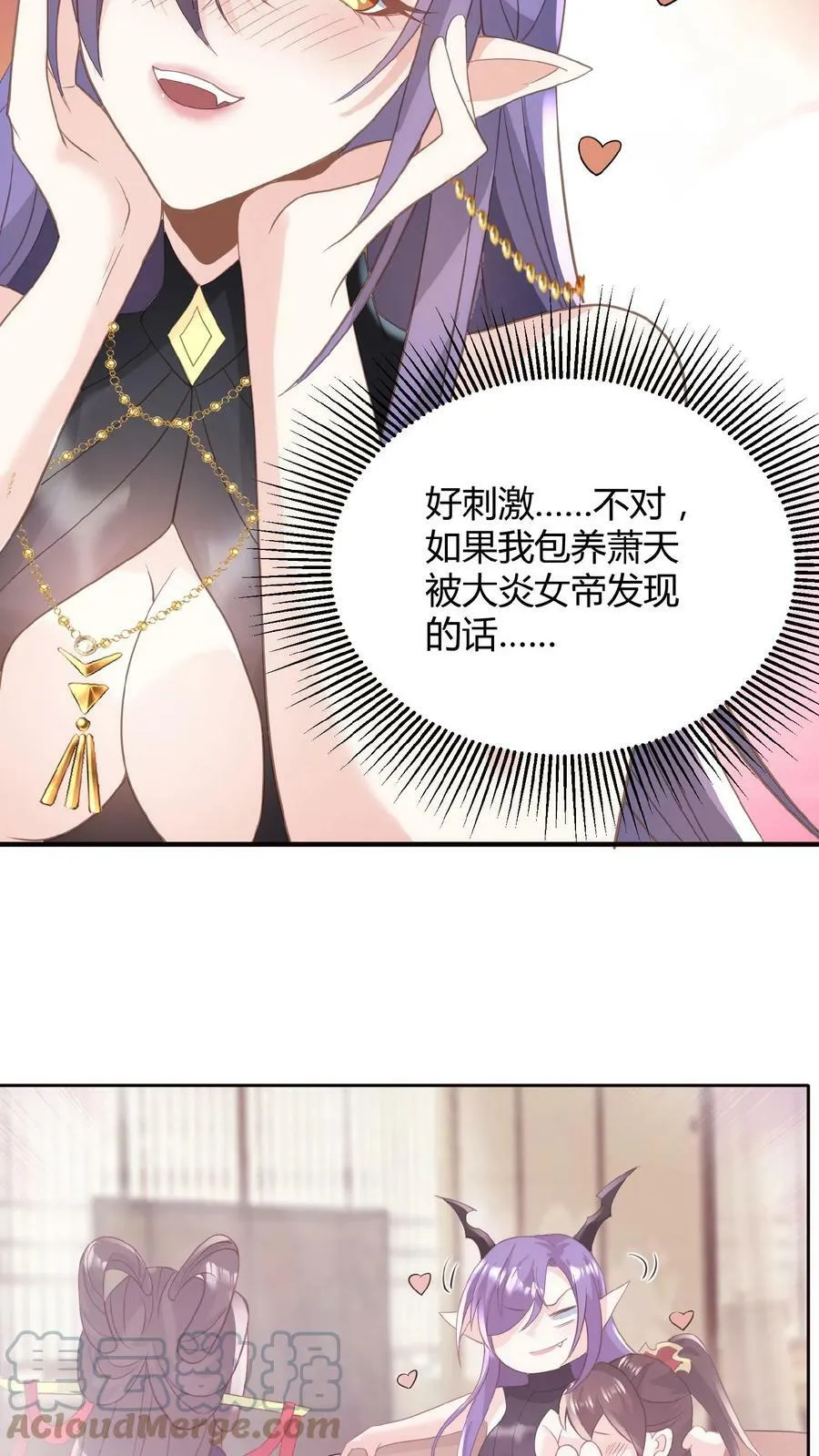第68话 萧天这个妖艳货色 第21页